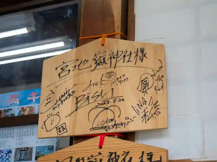 宮地嶽神社(福岡県)