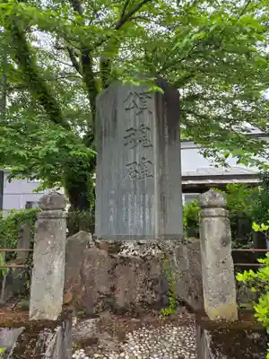 広瀬神社(福島県)
