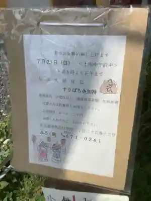 安養寺(弥勒院)(愛知県)