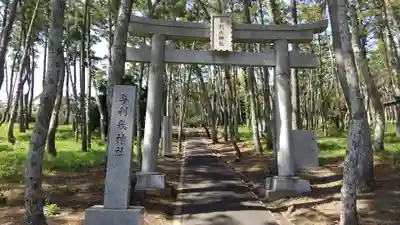 大洗磯前神社の鳥居