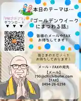 【公式】龍門院常楽寺(秩父札所十一番)(埼玉県)