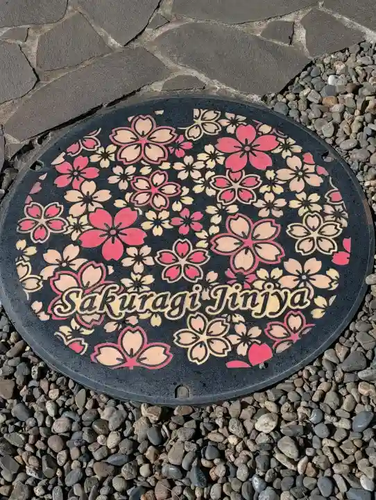櫻木神社の{uncategorized: "未分類", other: "その他", undefined: "問題あり", building: "その他建物", grave: "お墓", sacred_gate: "鳥居", guardian: "狛犬", statue: "像", buddha: "仏像", history: "歴史", nature: "自然", garden: "庭園", animal: "動物", pagoda: "塔", temizu: "手水舎", mountain_gate: "山門・神門", sanctuary: "本殿・本堂", subordinate: "末社・摂社", art: "芸術", scenery: "景色", jizo: "地蔵", ema: "絵馬", goshuin: "御朱印", omikuji: "おみくじ", items: "授与品その他", amulet: "お守り", goshuincho: "御朱印帳", eats: "食事", festival: "お祭り", votive_dance: "神楽", shichigosan: "七五三参", wedding: "結婚式", experience: "体験その他", initially: "初詣", around: "周辺", anti_infection: "感染症対策"}