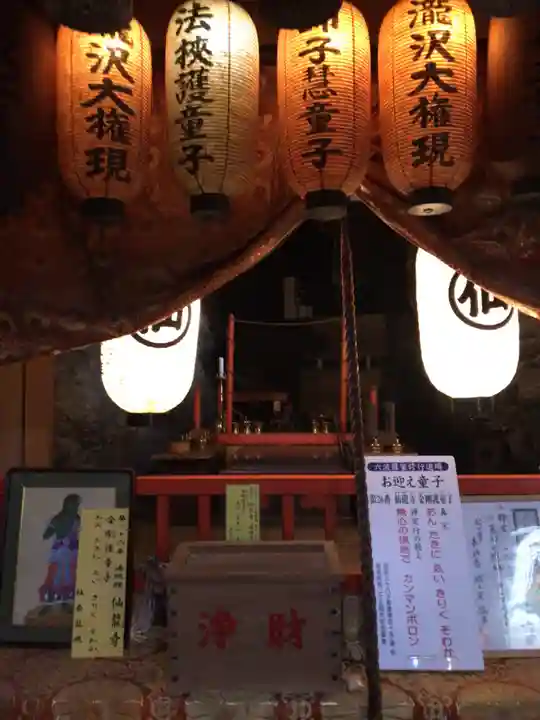 仙龍寺(愛媛県)