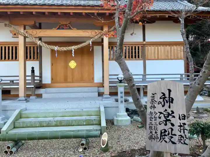 龍田大社のその他建物