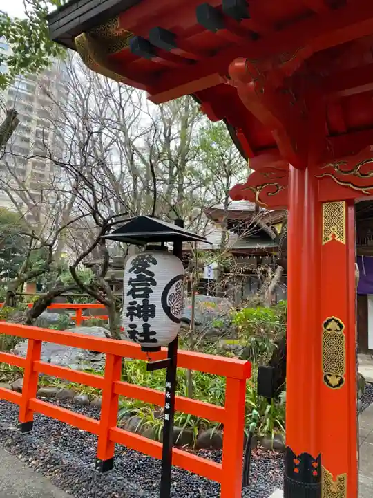 愛宕神社のその他建物