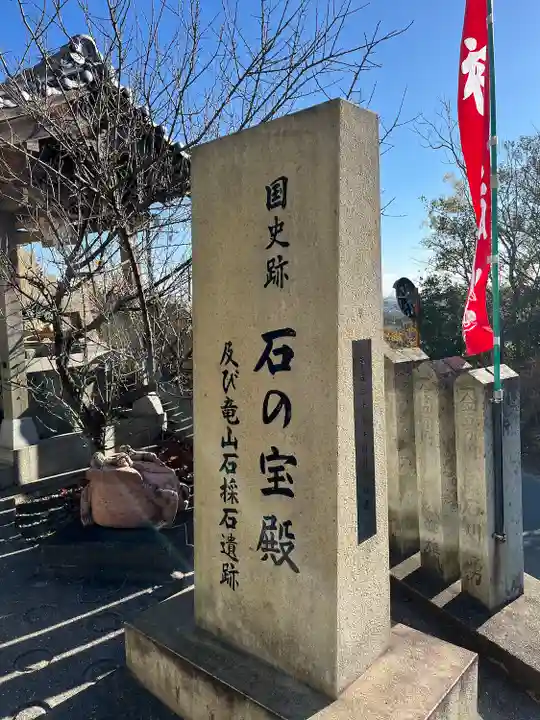生石神社(兵庫県)