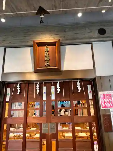 烏森神社の本殿・本堂