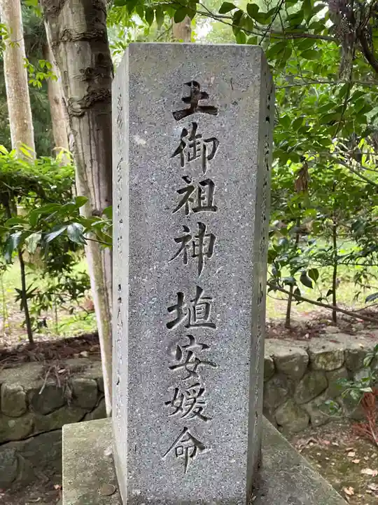 小幡神社(京都府)