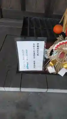 若宮八幡社のその他建物