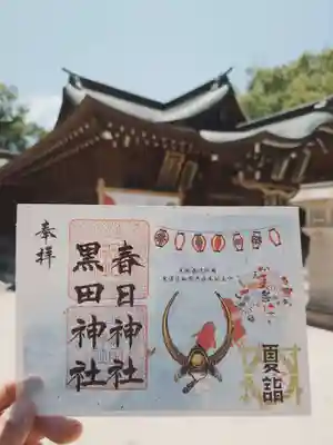 春日神社(福岡県)