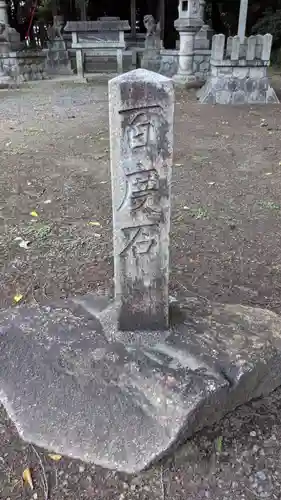 八所神社のその他建物