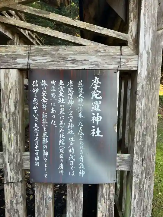 鰐淵寺(島根県)