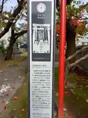 稲荷神社(新潟県)