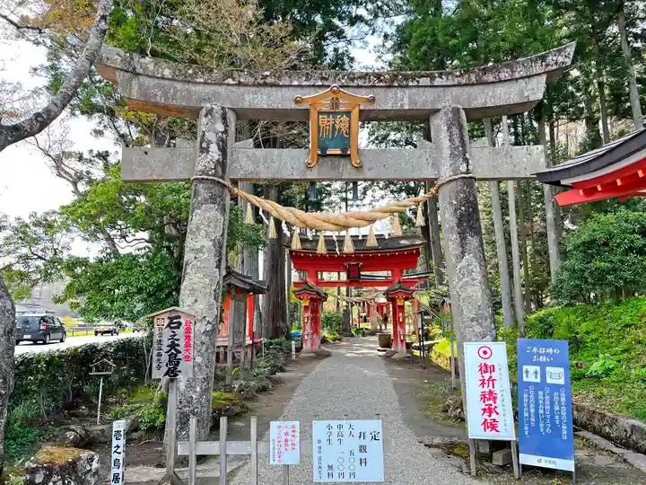 達谷西光寺(岩手県)
