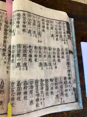 立野神社(茨城県)