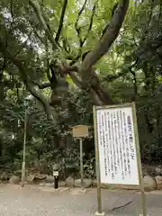 高座結御子神社（熱田神宮摂社）(愛知県)