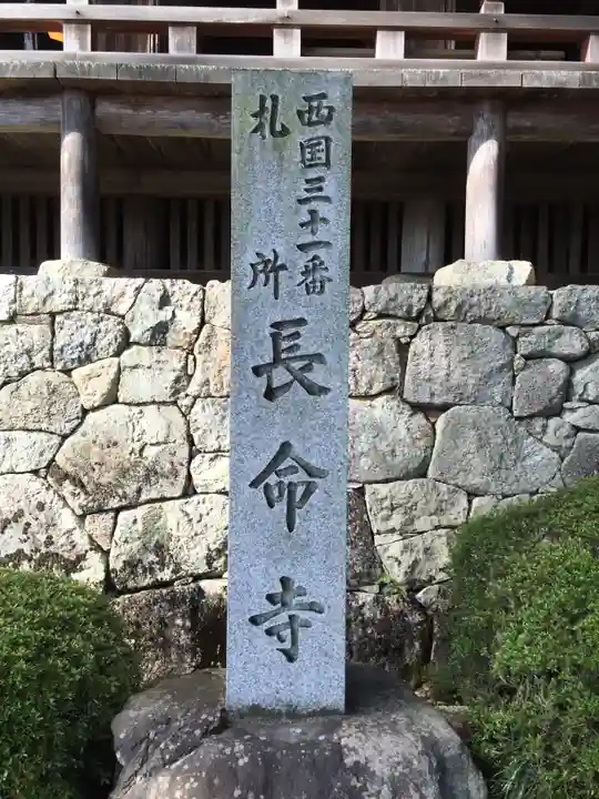 長命寺のその他建物