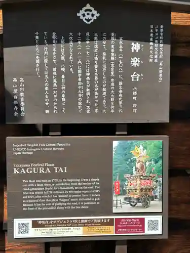 櫻山八幡宮(岐阜県)