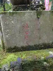 中之嶽神社(群馬県)