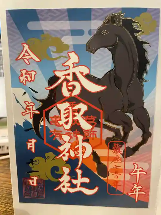 亀有香取神社の{uncategorized: "未分類", other: "その他", undefined: "問題あり", building: "その他建物", grave: "お墓", sacred_gate: "鳥居", guardian: "狛犬", statue: "像", buddha: "仏像", history: "歴史", nature: "自然", garden: "庭園", animal: "動物", pagoda: "塔", temizu: "手水舎", mountain_gate: "山門・神門", sanctuary: "本殿・本堂", subordinate: "末社・摂社", art: "芸術", scenery: "景色", jizo: "地蔵", ema: "絵馬", goshuin: "御朱印", omikuji: "おみくじ", items: "授与品その他", amulet: "お守り", goshuincho: "御朱印帳", eats: "食事", festival: "お祭り", votive_dance: "神楽", shichigosan: "七五三参", wedding: "結婚式", experience: "体験その他", initially: "初詣", around: "周辺", anti_infection: "感染症対策"}