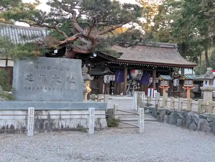 建部大社の{uncategorized: "未分類", other: "その他", undefined: "問題あり", building: "その他建物", grave: "お墓", sacred_gate: "鳥居", guardian: "狛犬", statue: "像", buddha: "仏像", history: "歴史", nature: "自然", garden: "庭園", animal: "動物", pagoda: "塔", temizu: "手水舎", mountain_gate: "山門・神門", sanctuary: "本殿・本堂", subordinate: "末社・摂社", art: "芸術", scenery: "景色", jizo: "地蔵", ema: "絵馬", goshuin: "御朱印", omikuji: "おみくじ", items: "授与品その他", amulet: "お守り", goshuincho: "御朱印帳", eats: "食事", festival: "お祭り", votive_dance: "神楽", shichigosan: "七五三参", wedding: "結婚式", experience: "体験その他", initially: "初詣", around: "周辺", anti_infection: "感染症対策"}