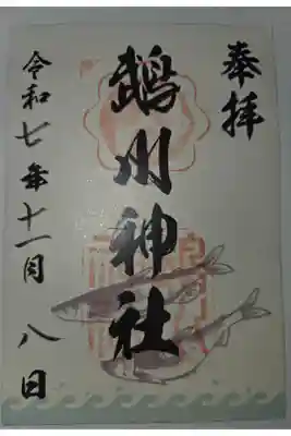 書置き