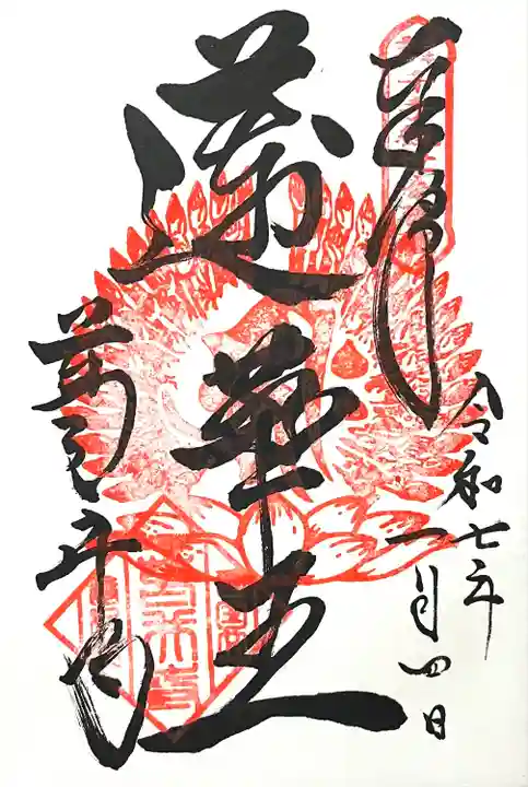 葛井寺(大阪府)