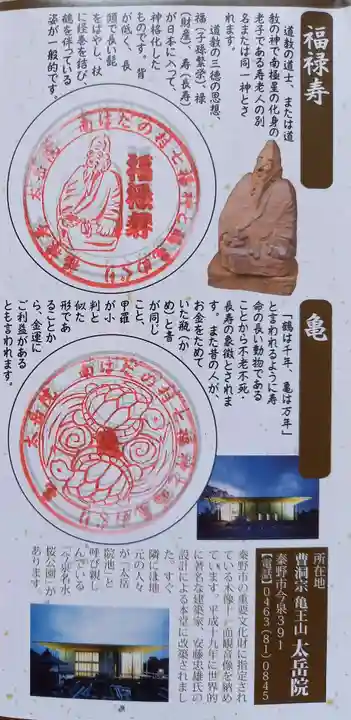 太岳院(神奈川県)