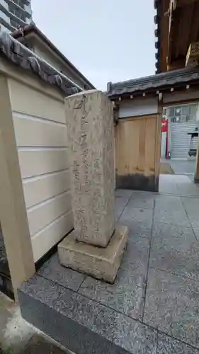 淨光寺（浄光寺）(兵庫県)