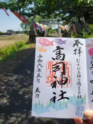 高司神社〜むすびの神の鎮まる社〜(福島県)