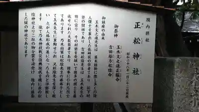 乃木神社の歴史