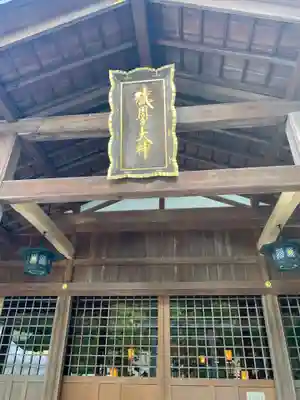 猿田彦神社の本殿・本堂