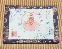 仁玄寺(北海道)