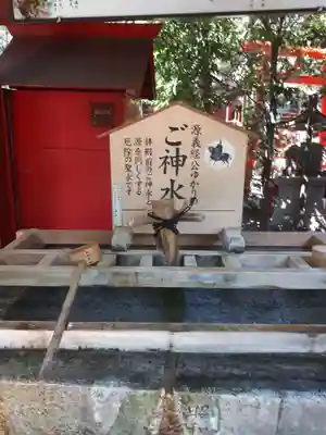 冠稲荷神社の手水舎