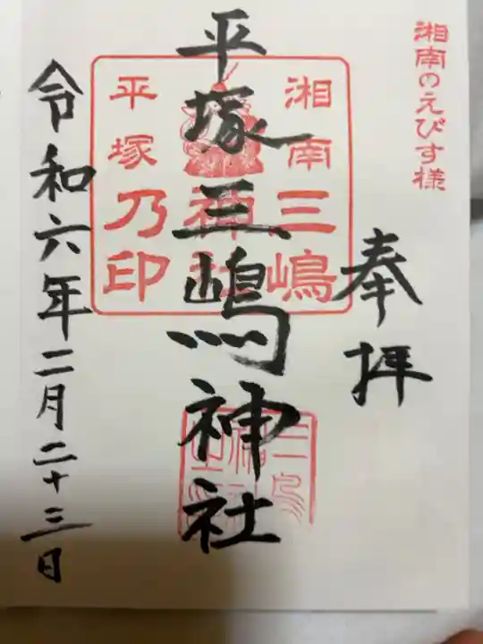 直書き500円です