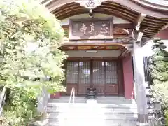 正真寺の本殿