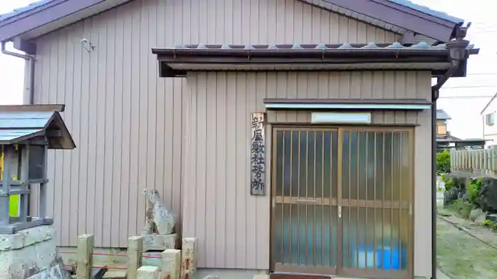 熱田社(新屋敷熱田社)のその他建物