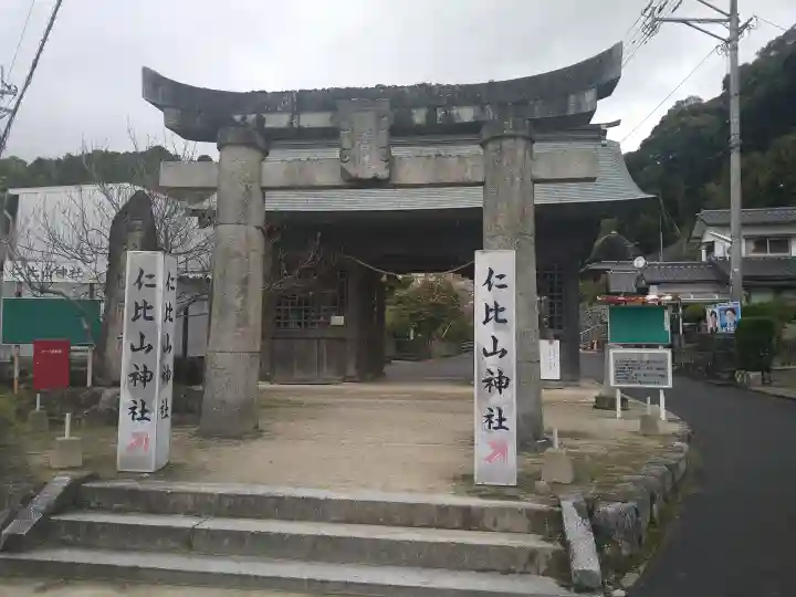 仁比山神社の{uncategorized: "未分類", other: "その他", undefined: "問題あり", building: "その他建物", grave: "お墓", sacred_gate: "鳥居", guardian: "狛犬", statue: "像", buddha: "仏像", history: "歴史", nature: "自然", garden: "庭園", animal: "動物", pagoda: "塔", temizu: "手水舎", mountain_gate: "山門・神門", sanctuary: "本殿・本堂", subordinate: "末社・摂社", art: "芸術", scenery: "景色", jizo: "地蔵", ema: "絵馬", goshuin: "御朱印", omikuji: "おみくじ", items: "授与品その他", amulet: "お守り", goshuincho: "御朱印帳", eats: "食事", festival: "お祭り", votive_dance: "神楽", shichigosan: "七五三参", wedding: "結婚式", experience: "体験その他", initially: "初詣", around: "周辺", anti_infection: "感染症対策"}