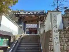 信楽寺の山門