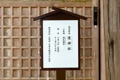 石見国一宮　物部神社(島根県)
