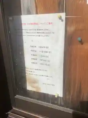 十二神社のその他建物