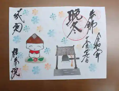 桂春院の御朱印