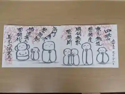 こちらは帳面お預かりで書き入れ可能です🙏