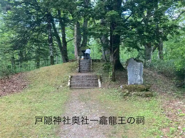 戸隠神社奥社(長野県)