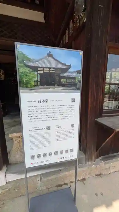 園城寺(三井寺)(滋賀県)