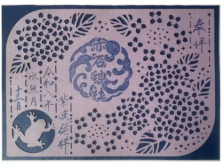 月替わり切り絵御朱印