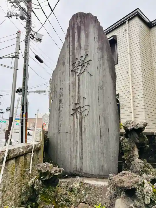 八幡橋八幡神社の{uncategorized: "未分類", other: "その他", undefined: "問題あり", building: "その他建物", grave: "お墓", sacred_gate: "鳥居", guardian: "狛犬", statue: "像", buddha: "仏像", history: "歴史", nature: "自然", garden: "庭園", animal: "動物", pagoda: "塔", temizu: "手水舎", mountain_gate: "山門・神門", sanctuary: "本殿・本堂", subordinate: "末社・摂社", art: "芸術", scenery: "景色", jizo: "地蔵", ema: "絵馬", goshuin: "御朱印", omikuji: "おみくじ", items: "授与品その他", amulet: "お守り", goshuincho: "御朱印帳", eats: "食事", festival: "お祭り", votive_dance: "神楽", shichigosan: "七五三参", wedding: "結婚式", experience: "体験その他", initially: "初詣", around: "周辺", anti_infection: "感染症対策"}