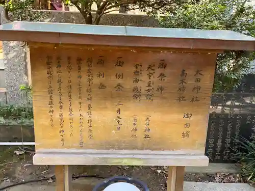 牛天神北野神社の歴史
