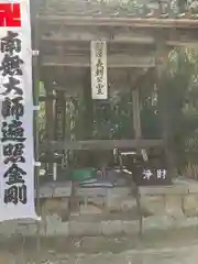 法山寺(愛知県)