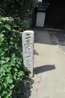 来迎寺のその他建物